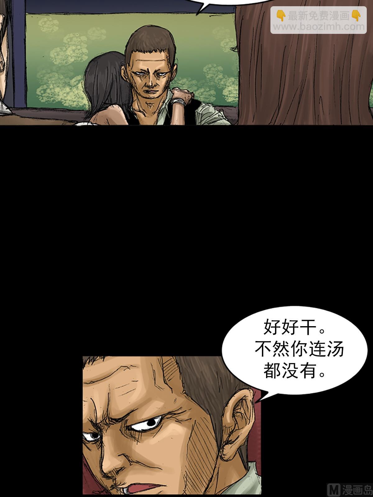 🍱胜券在握 第58话下 第10页