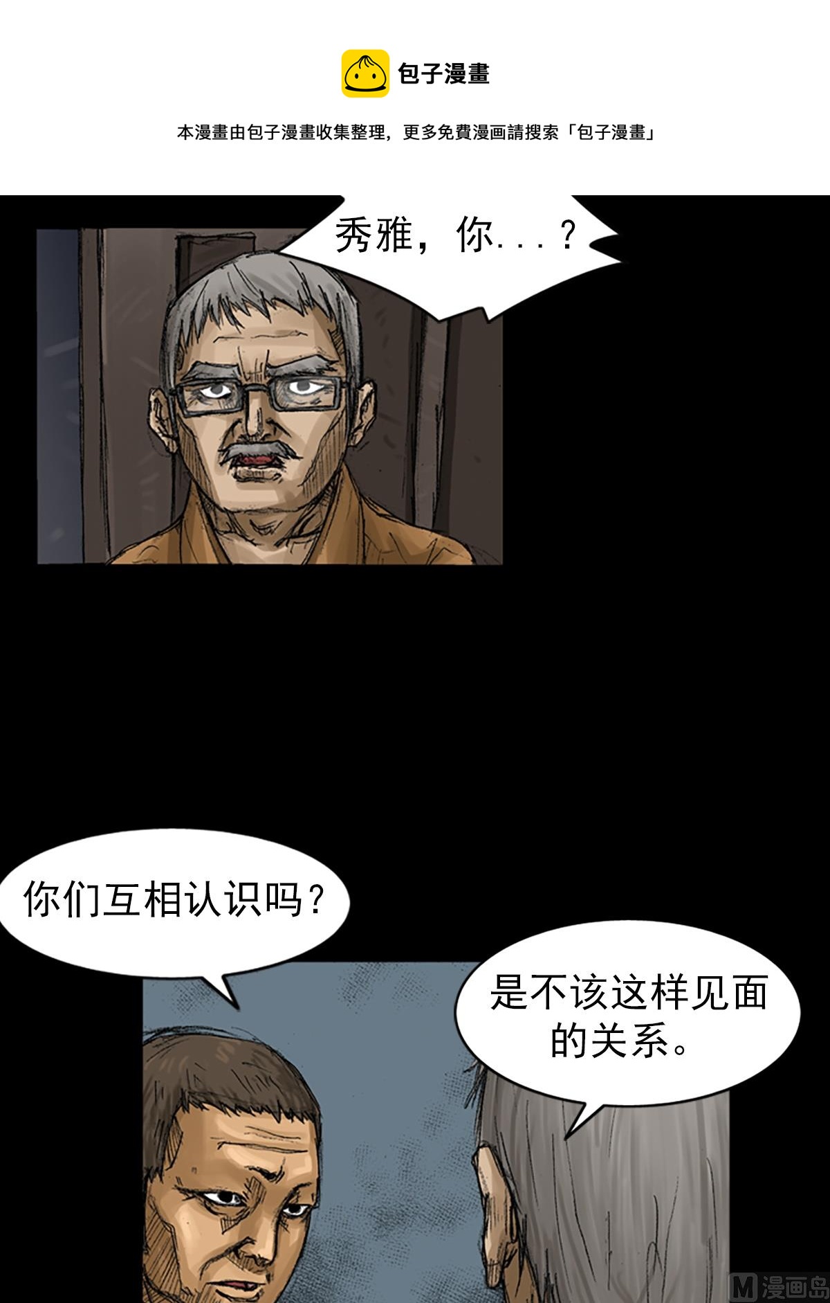 🍱胜券在握 第58话下 第17页
