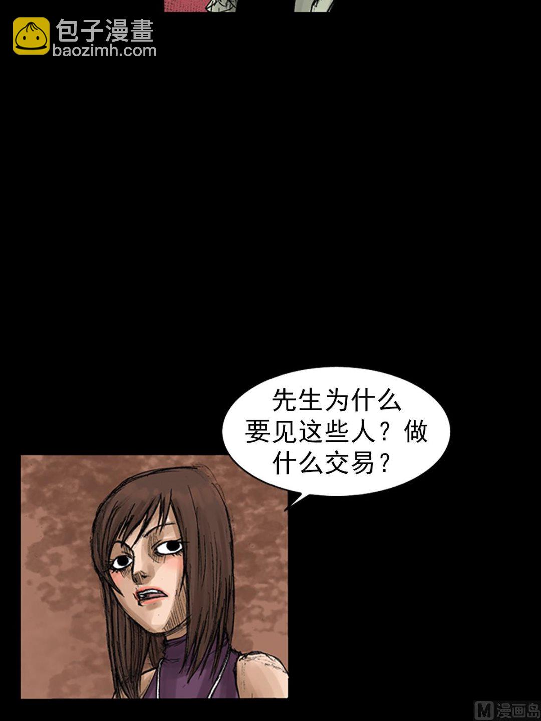 🍱胜券在握 第58话下 第19页