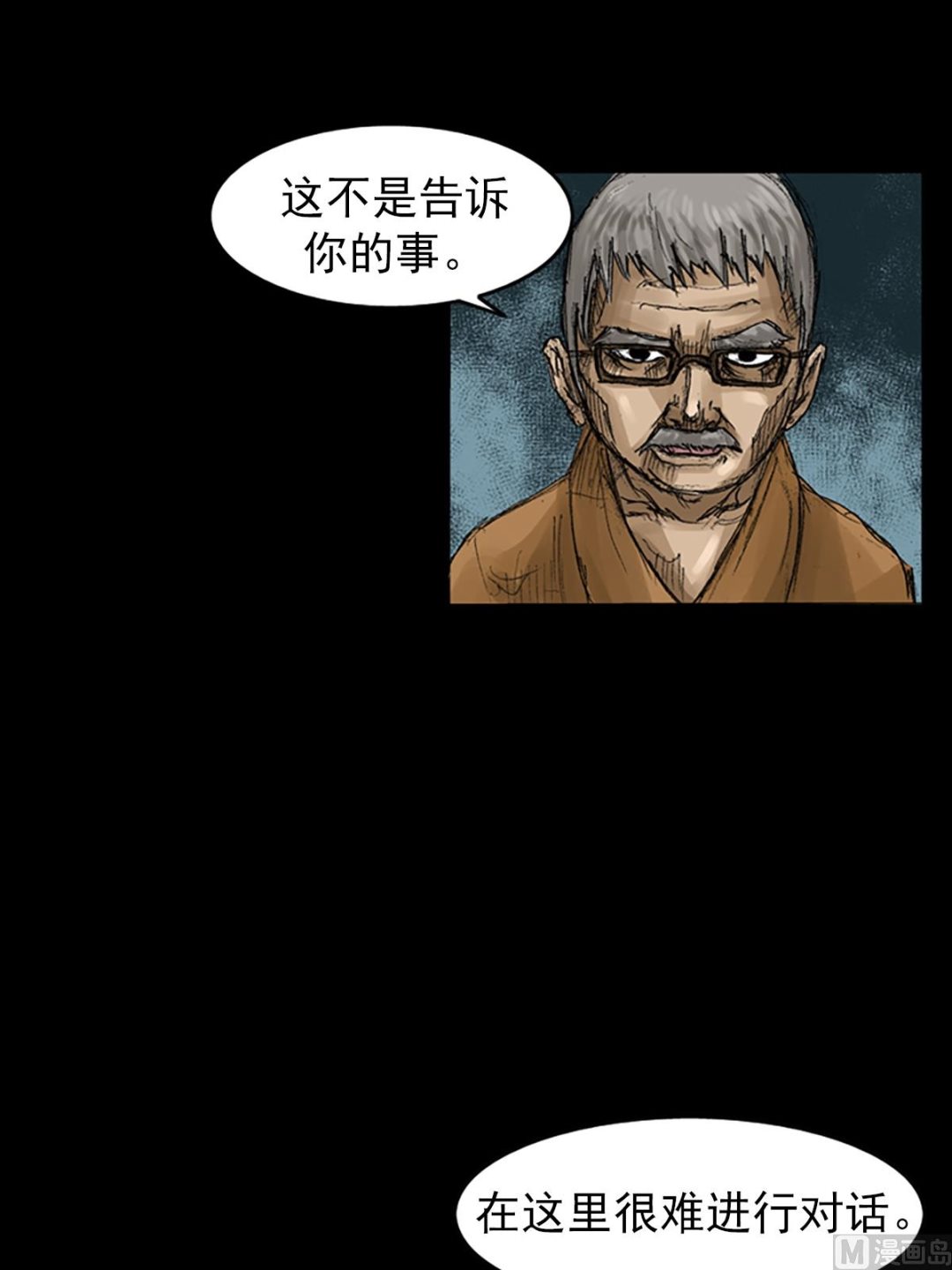 🍱胜券在握 第58话下 第20页