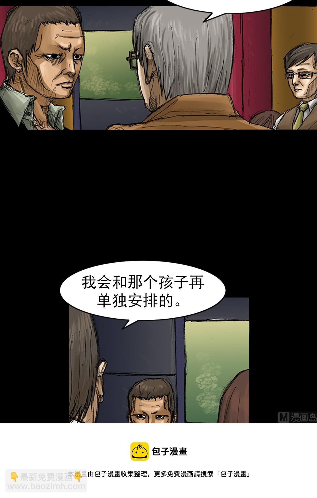 🍱胜券在握 第58话下 第21页