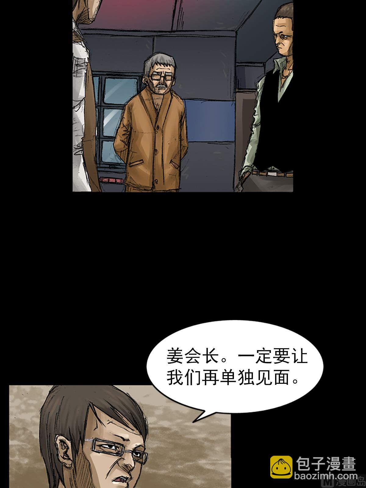 🍱胜券在握 第58话下 第24页