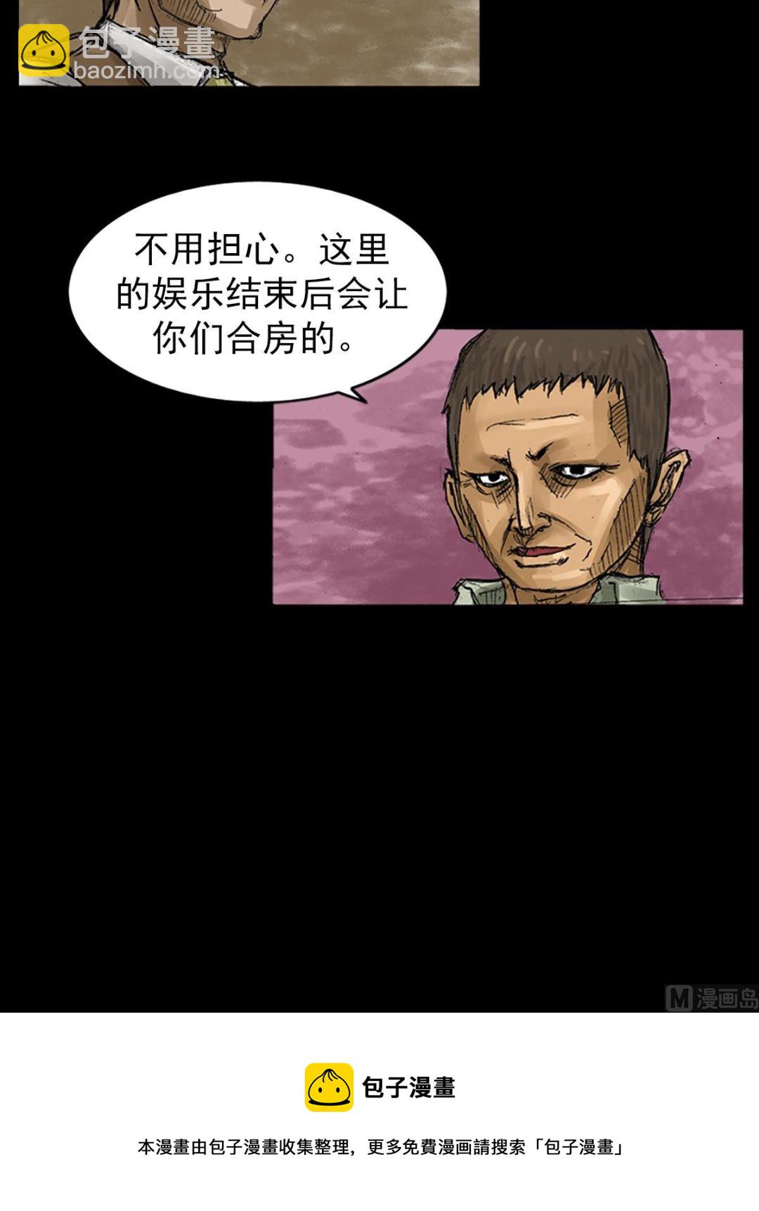🍱胜券在握 第58话下 第25页