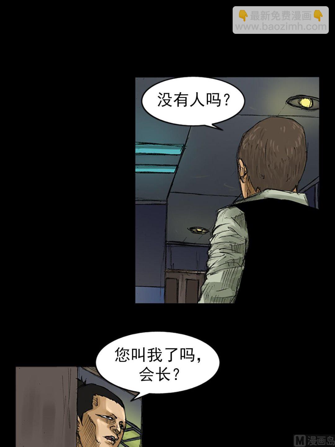 🍱胜券在握 第58话下 第26页