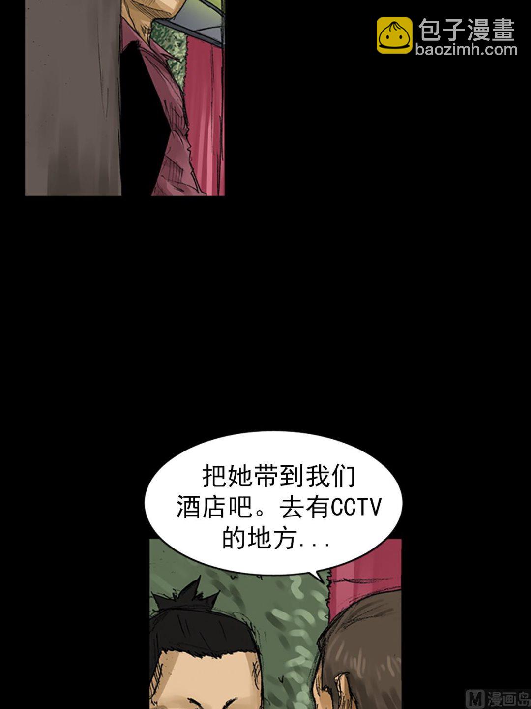 🍱胜券在握 第58话下 第27页