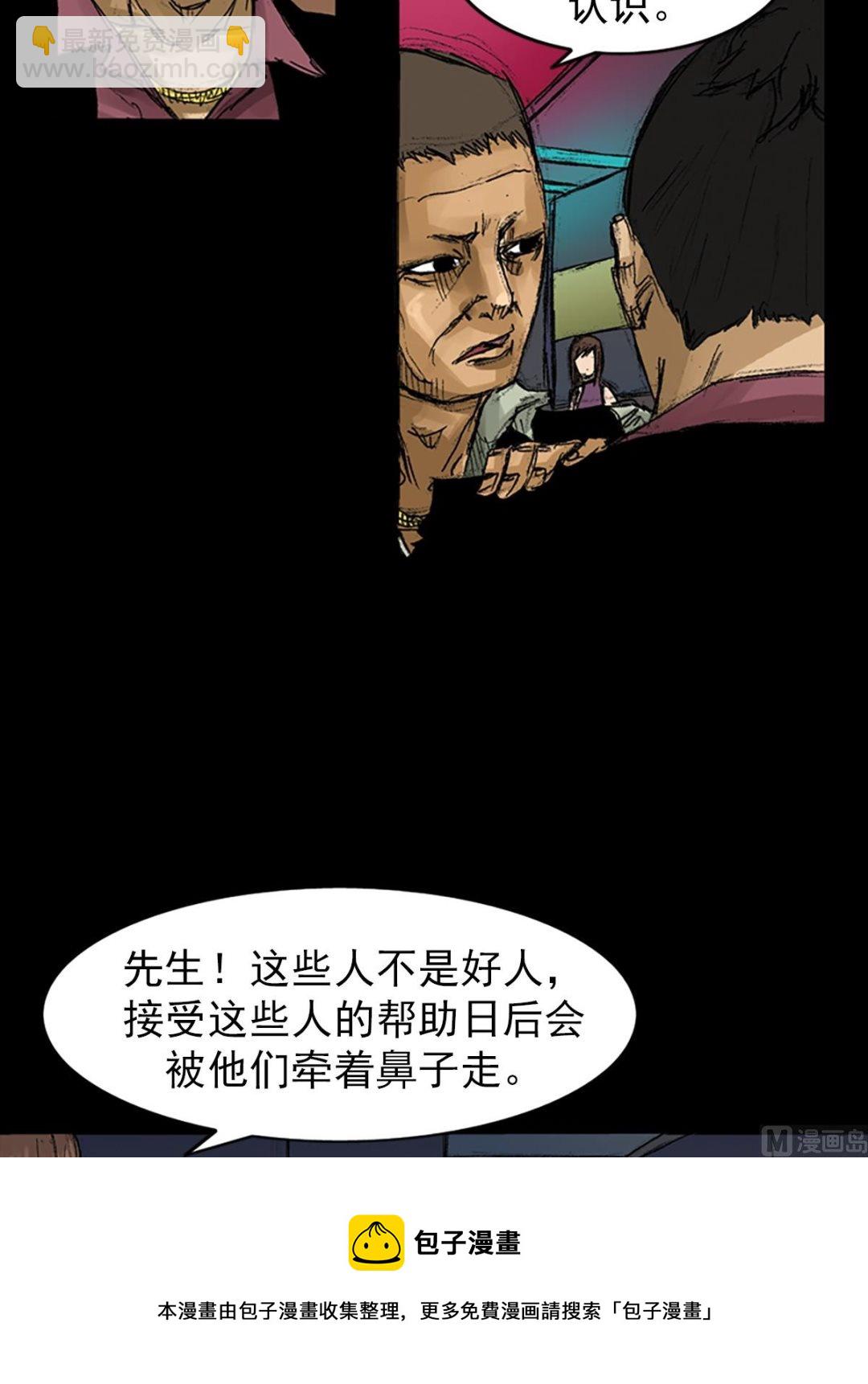 🍱胜券在握 第58话下 第29页