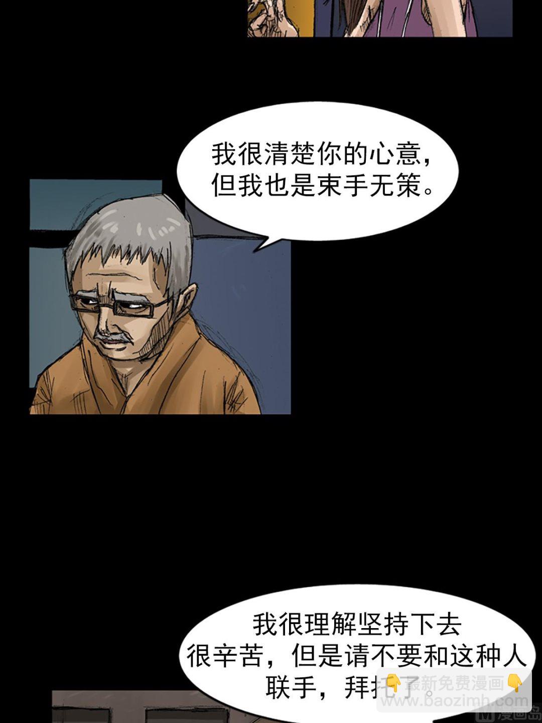 🍱胜券在握 第58话下 第31页