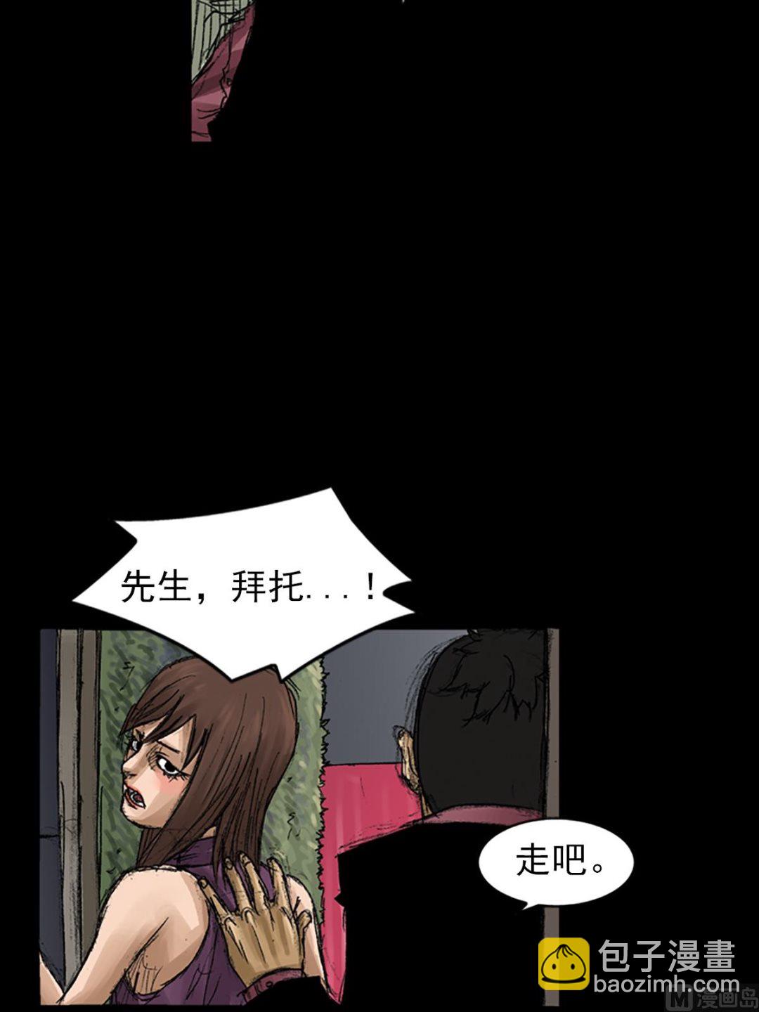 🍱胜券在握 第58话下 第34页