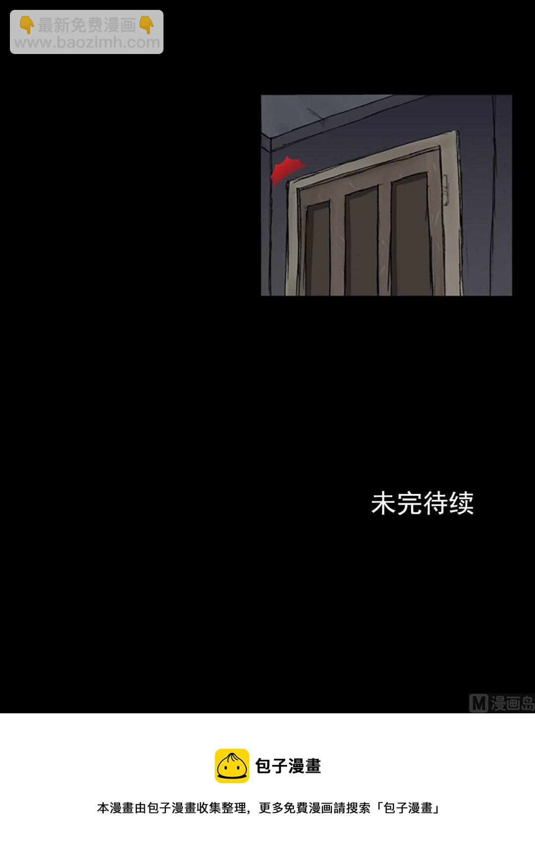 🍱胜券在握 第58话下 第35页