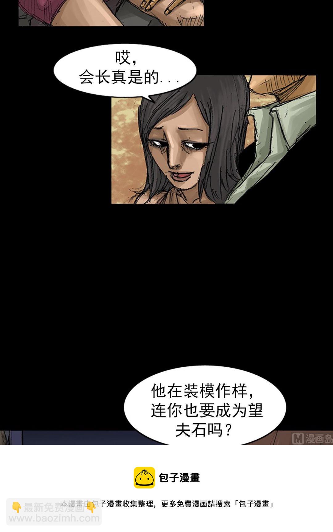 🍱胜券在握 第58话下 第9页
