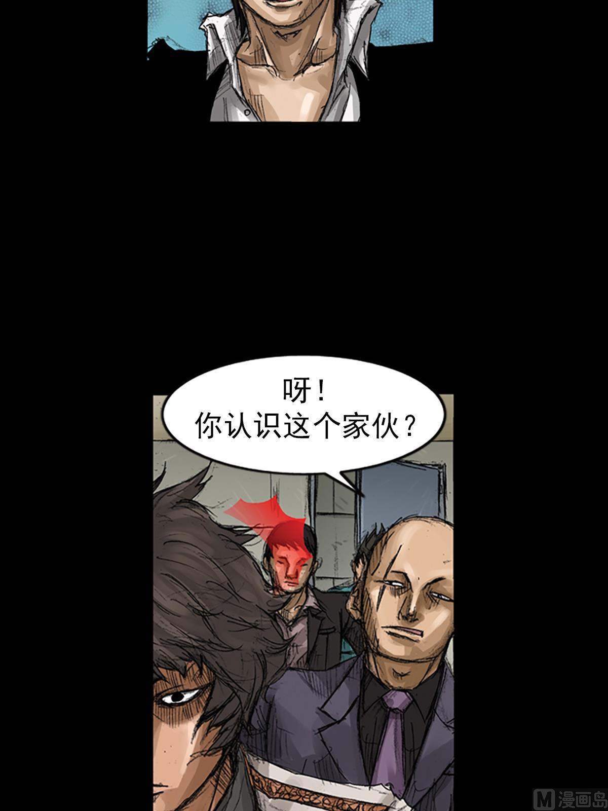 🍱胜券在握 第59话下 第10页