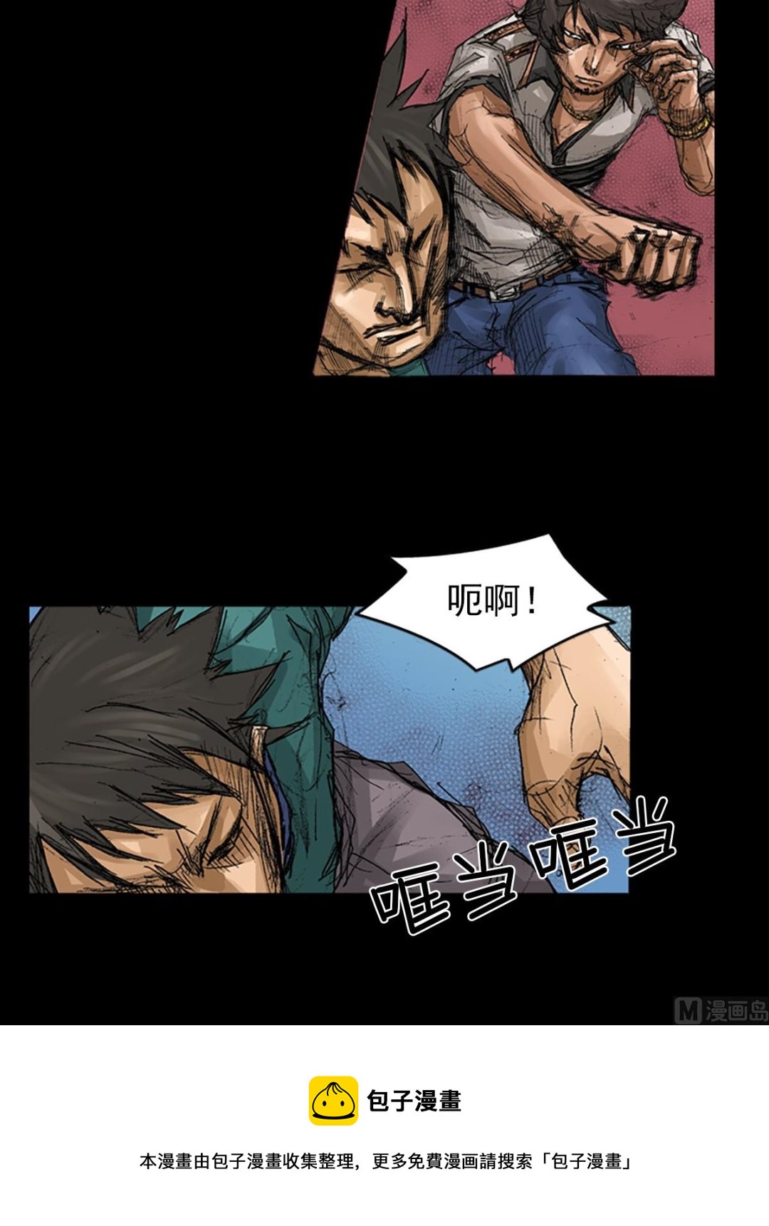 🍱胜券在握 第59话下 第17页