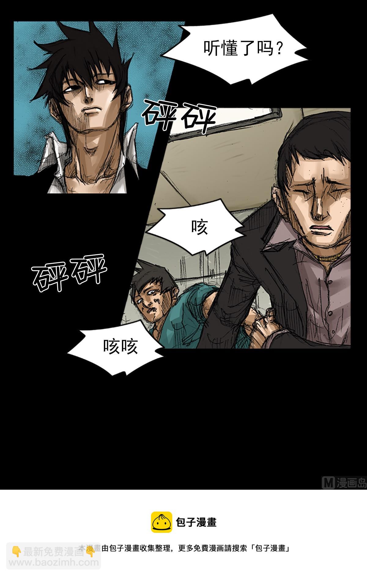 🍱胜券在握 第59话下 第21页