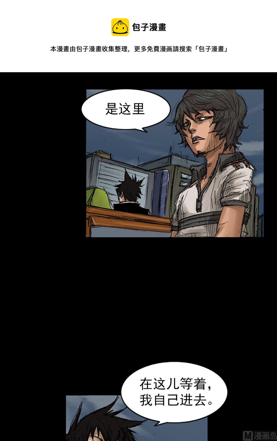 🍱胜券在握 第59话下 第25页