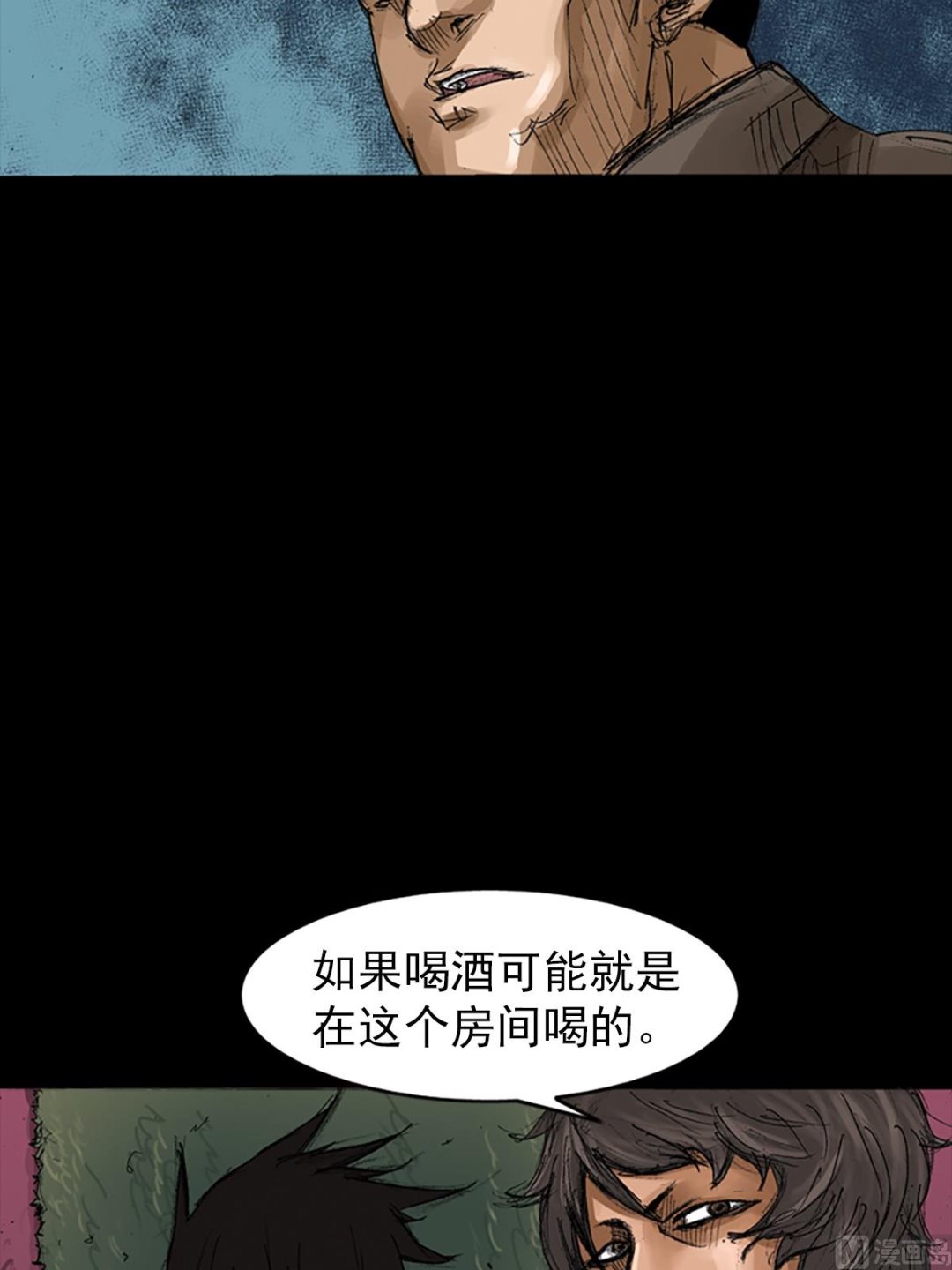 🍱胜券在握 第59话下 第31页