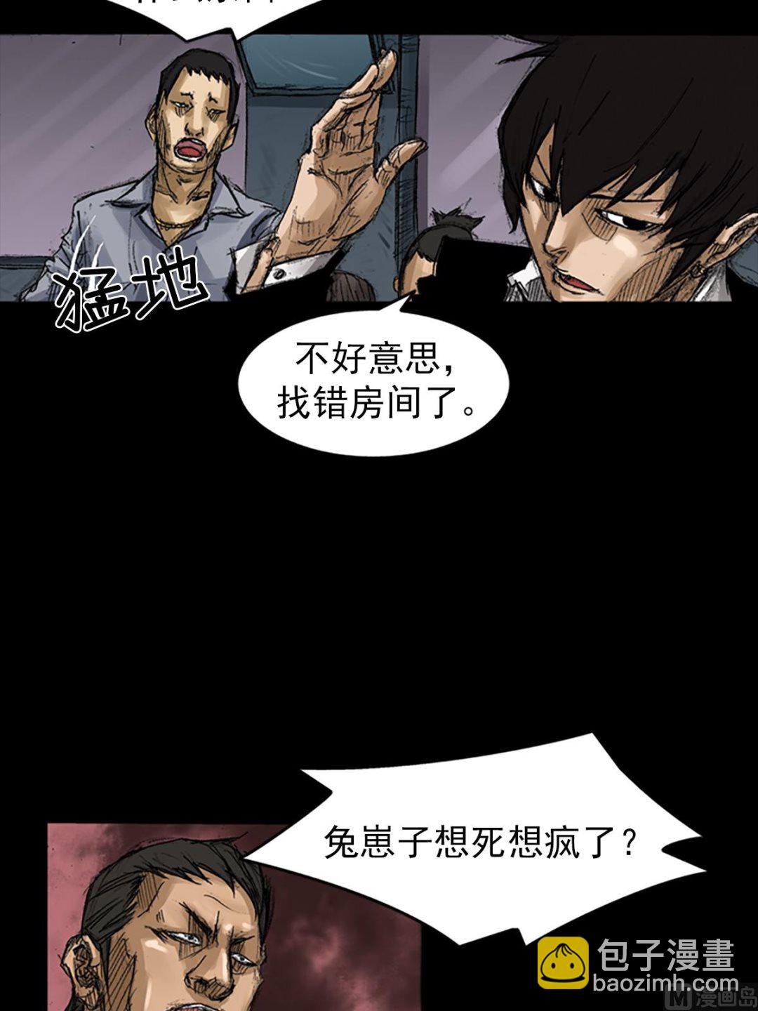 🍱胜券在握 第59话下 第34页