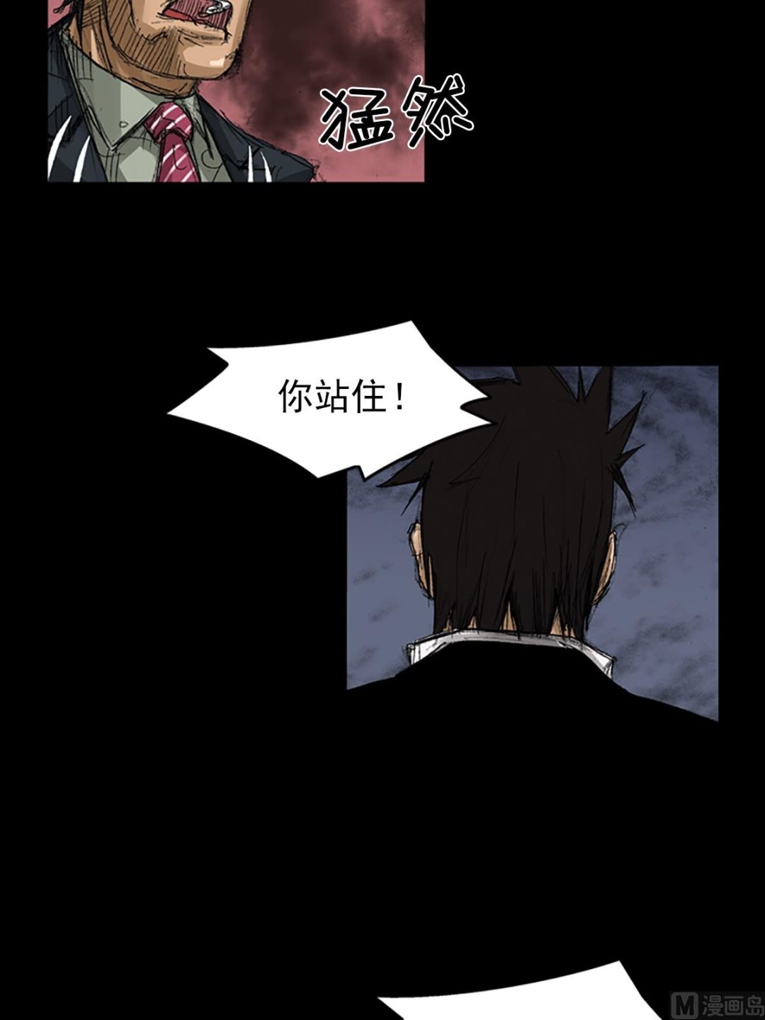 🍱胜券在握 第59话下 第35页