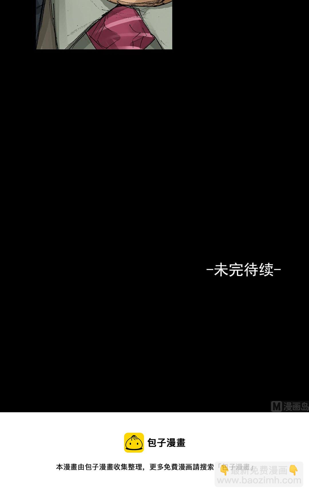 🍱胜券在握 第59话下 第39页