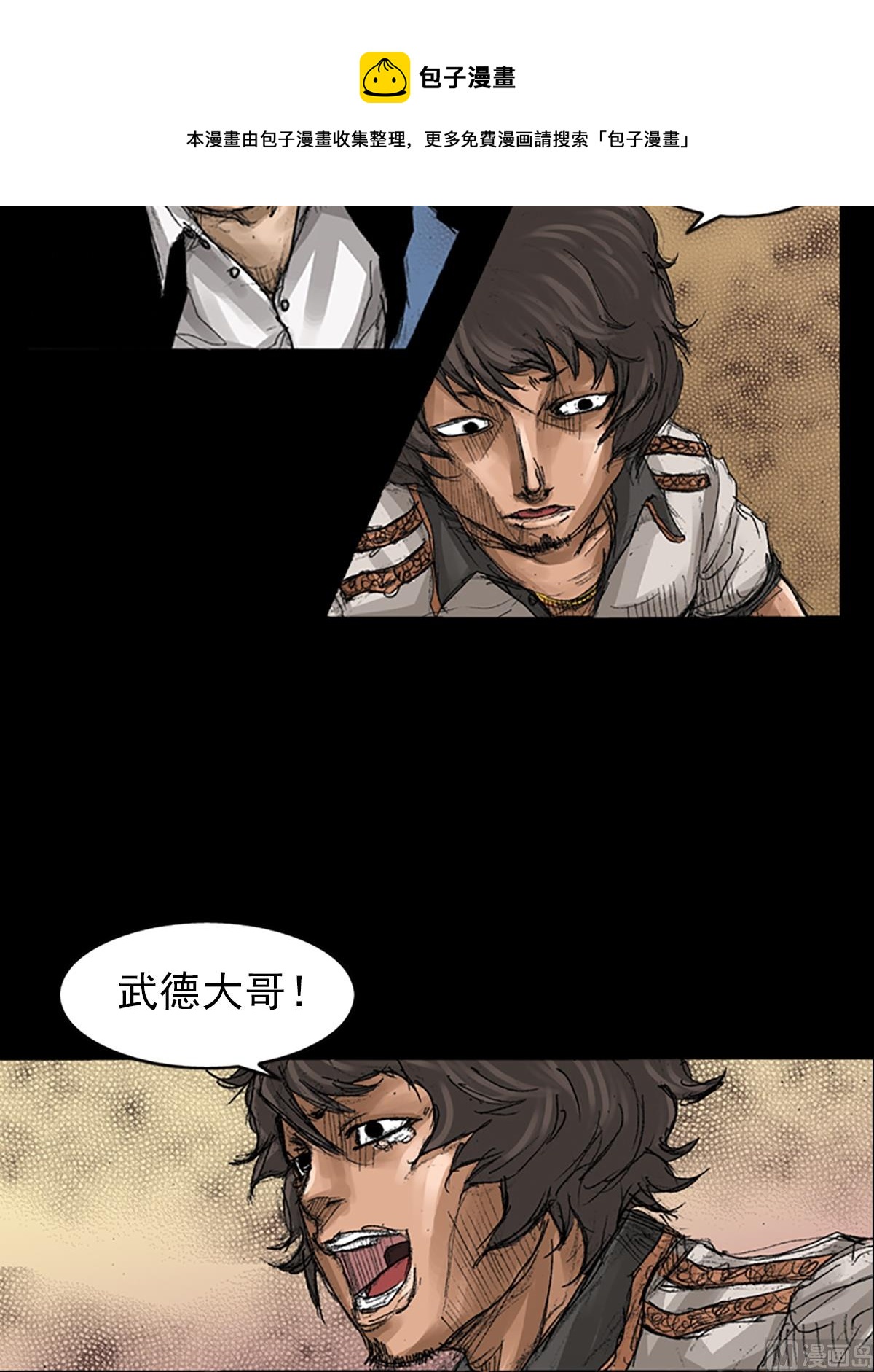 🍱胜券在握 第59话下 第5页
