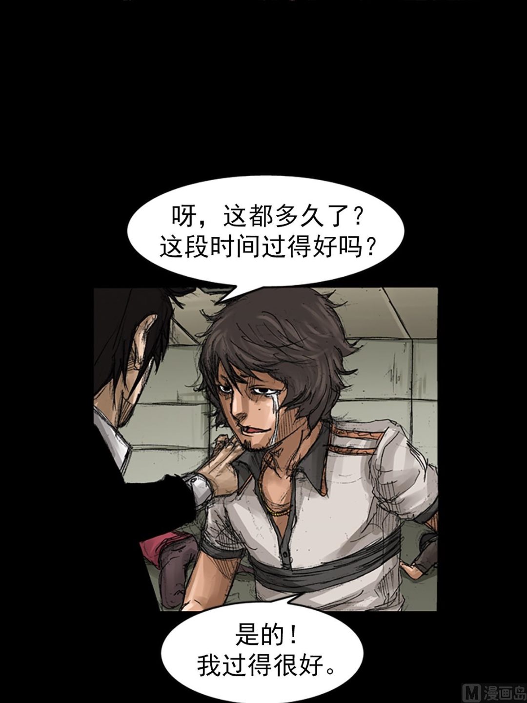 🍱胜券在握 第59话下 第6页