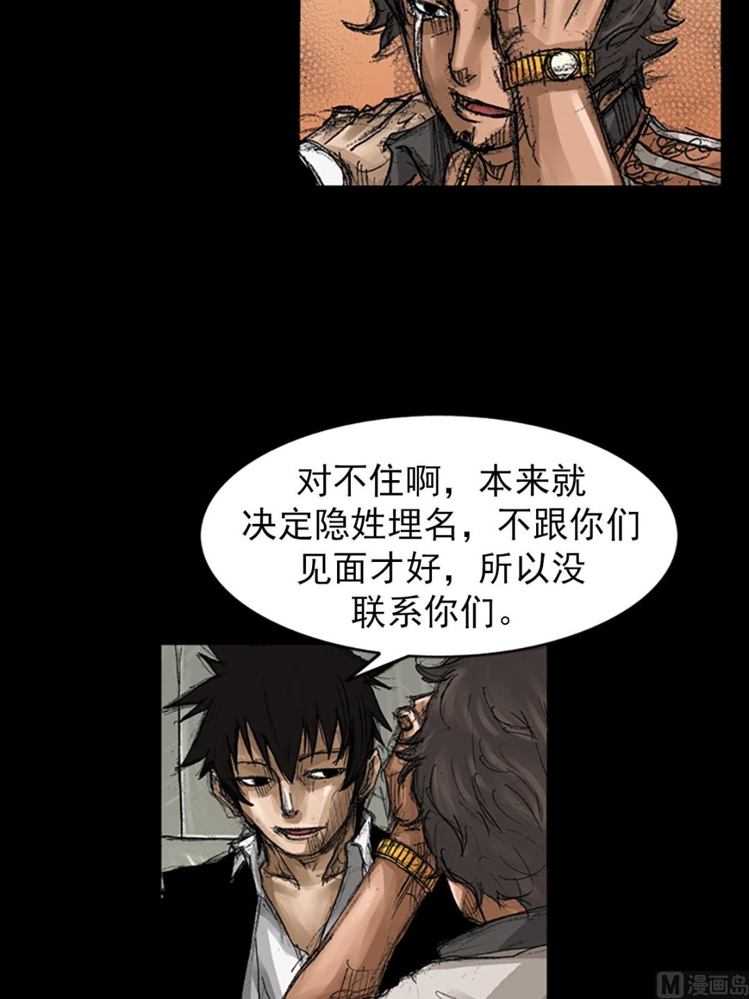 🍱胜券在握 第59话下 第8页