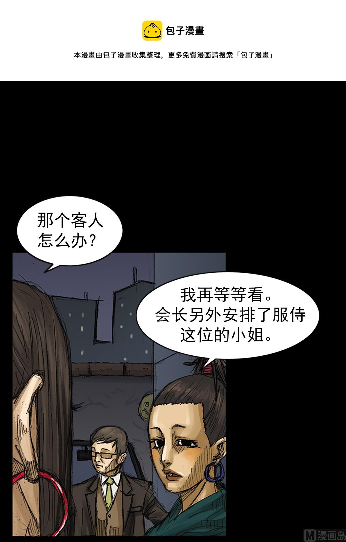 🍱胜券在握 第62话下 第1页
