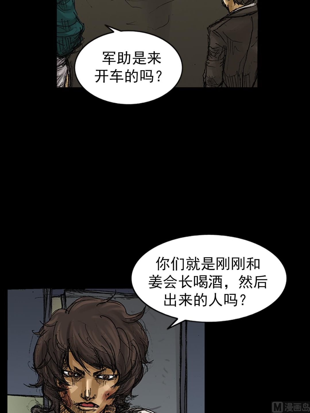 🍱胜券在握 第62话下 第12页