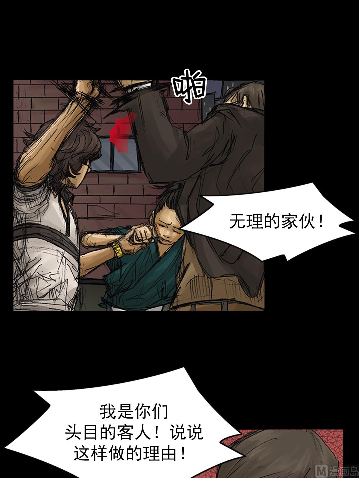 🍱胜券在握 第62话下 第16页