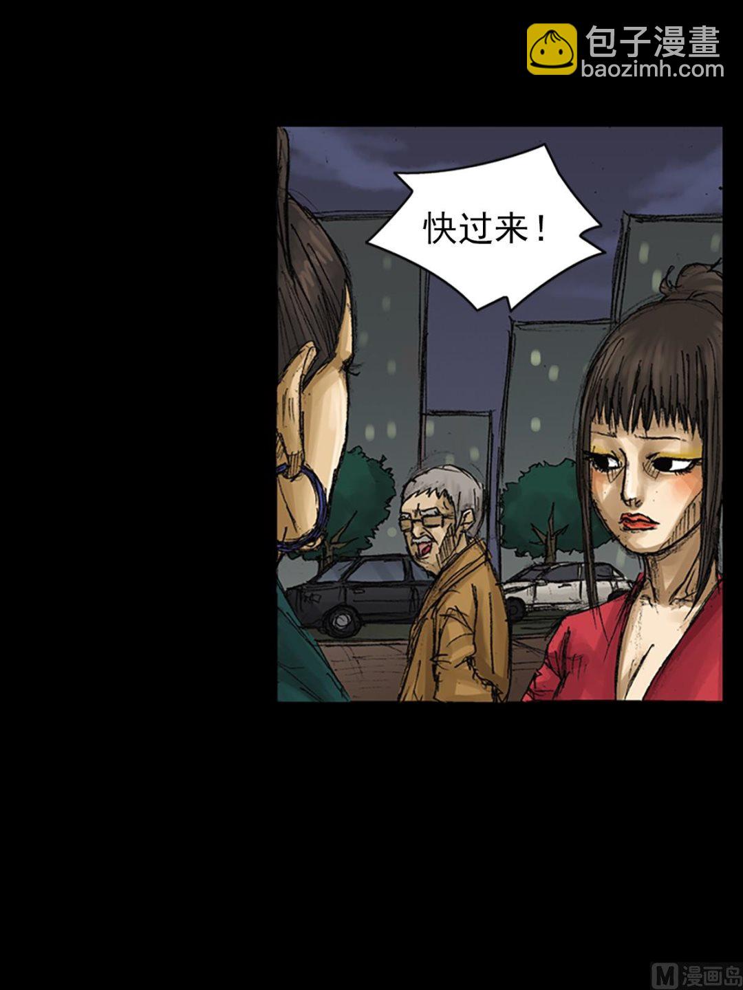 🍱胜券在握 第62话下 第2页