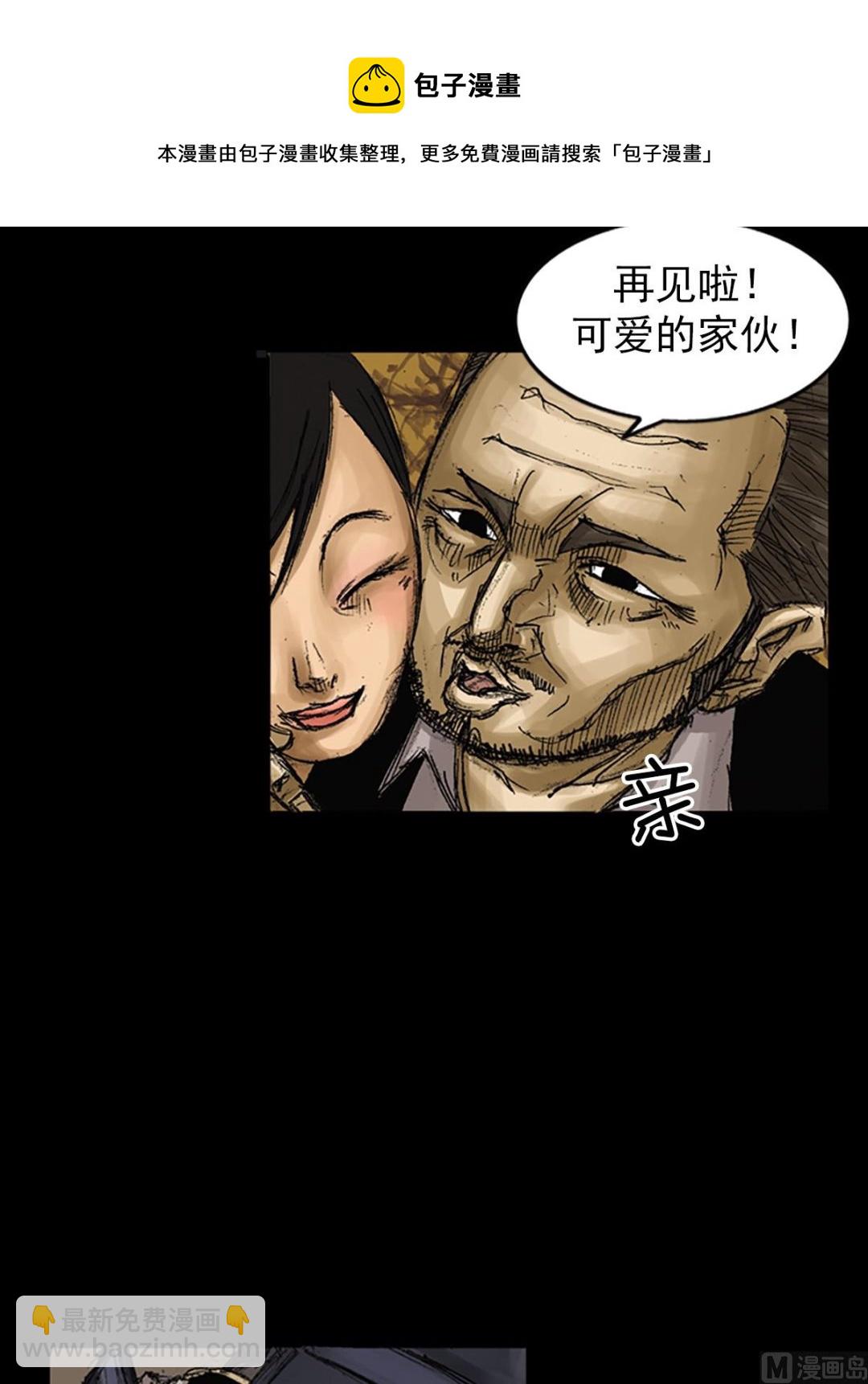 🍱胜券在握 第62话下 第21页