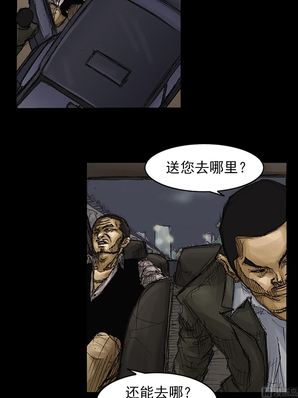 🍱胜券在握 第62话下 第22页