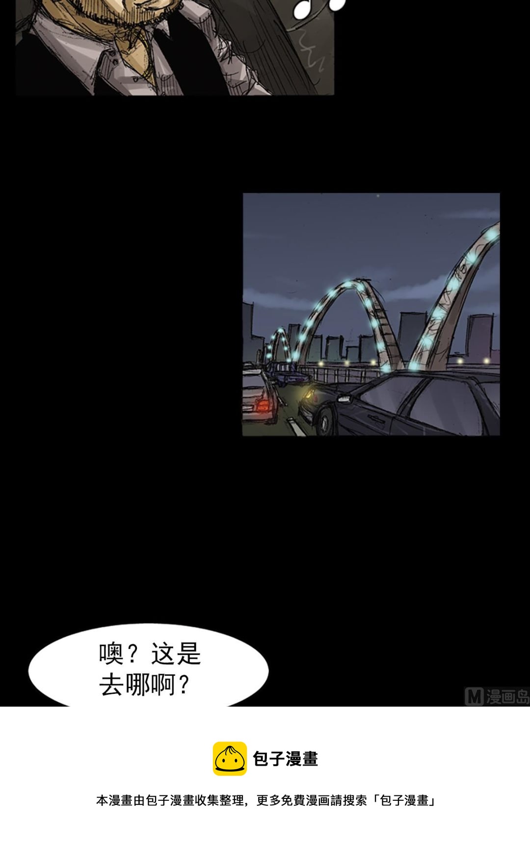 🍱胜券在握 第62话下 第25页