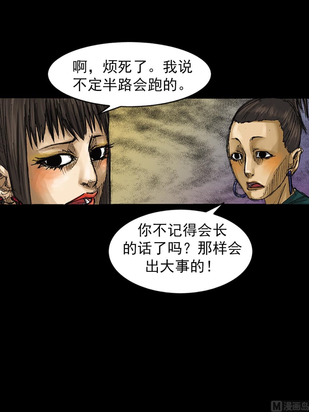🍱胜券在握 第62话下 第3页