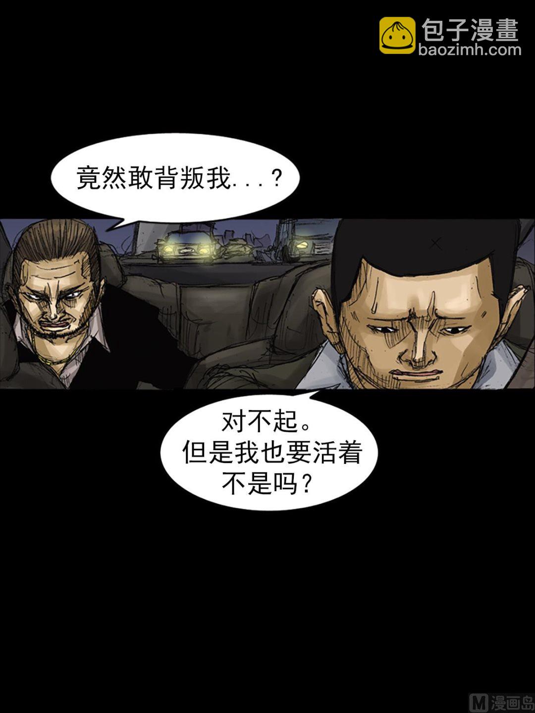 🍱胜券在握 第62话下 第30页