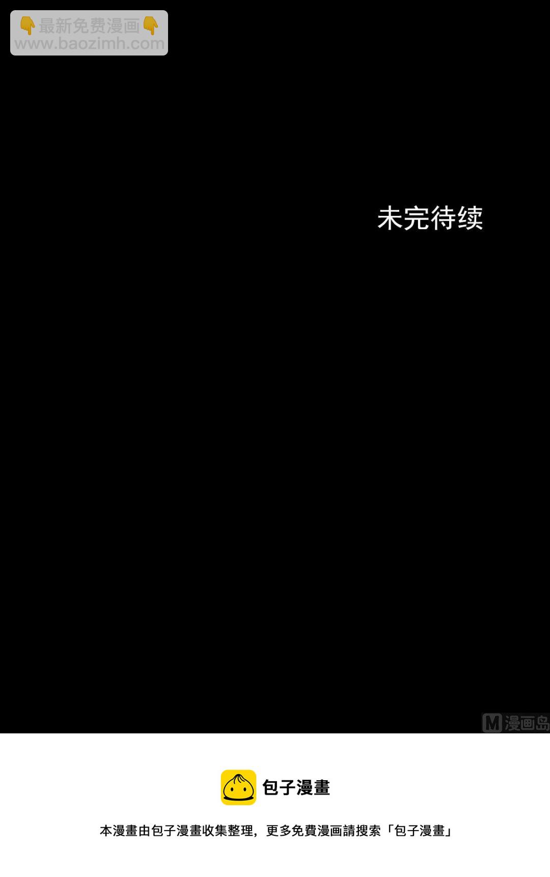 🍱胜券在握 第62话下 第33页