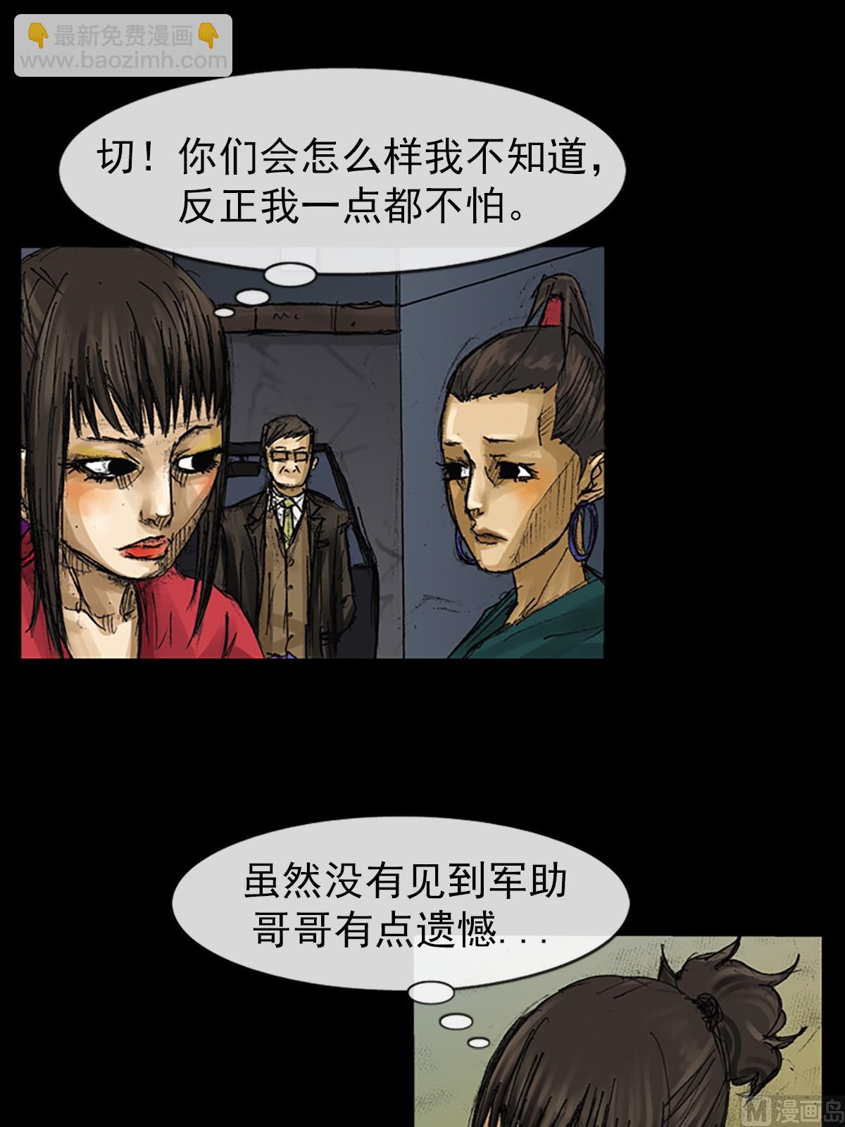 🍱胜券在握 第62话下 第4页