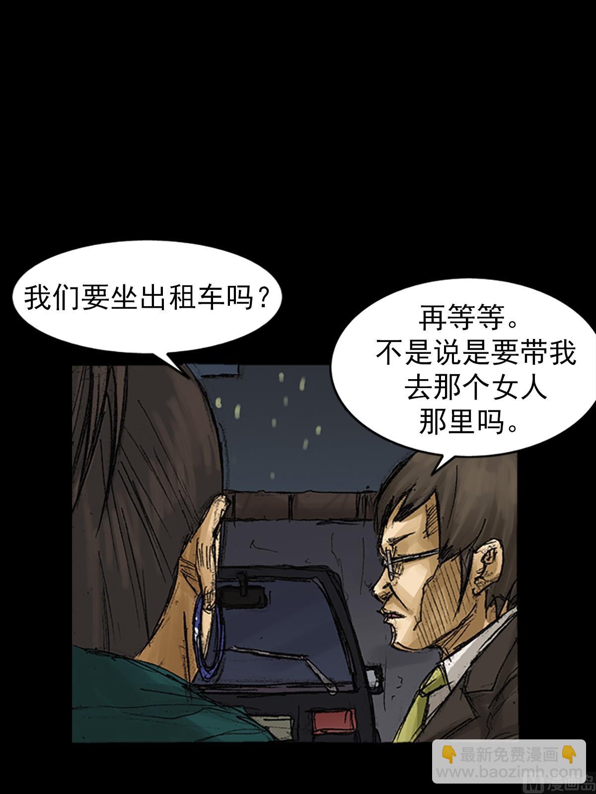 🍱胜券在握 第62话下 第7页