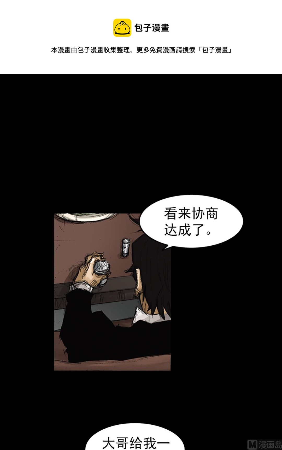🍱胜券在握 第64话下 第1页