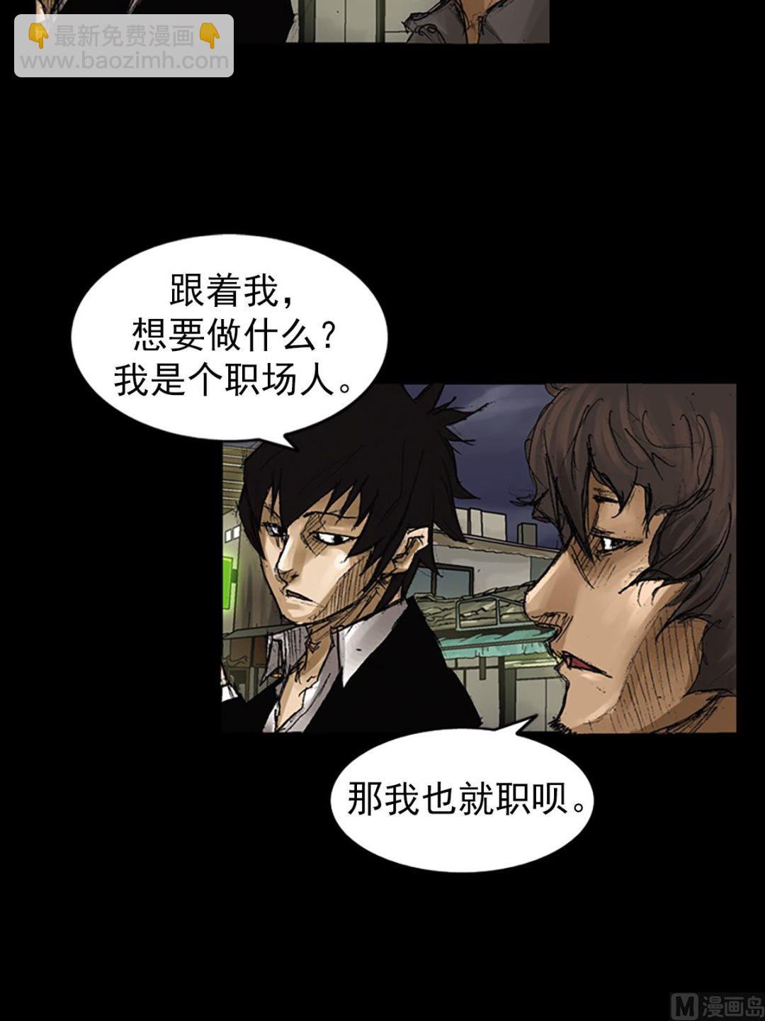🍱胜券在握 第64话下 第16页