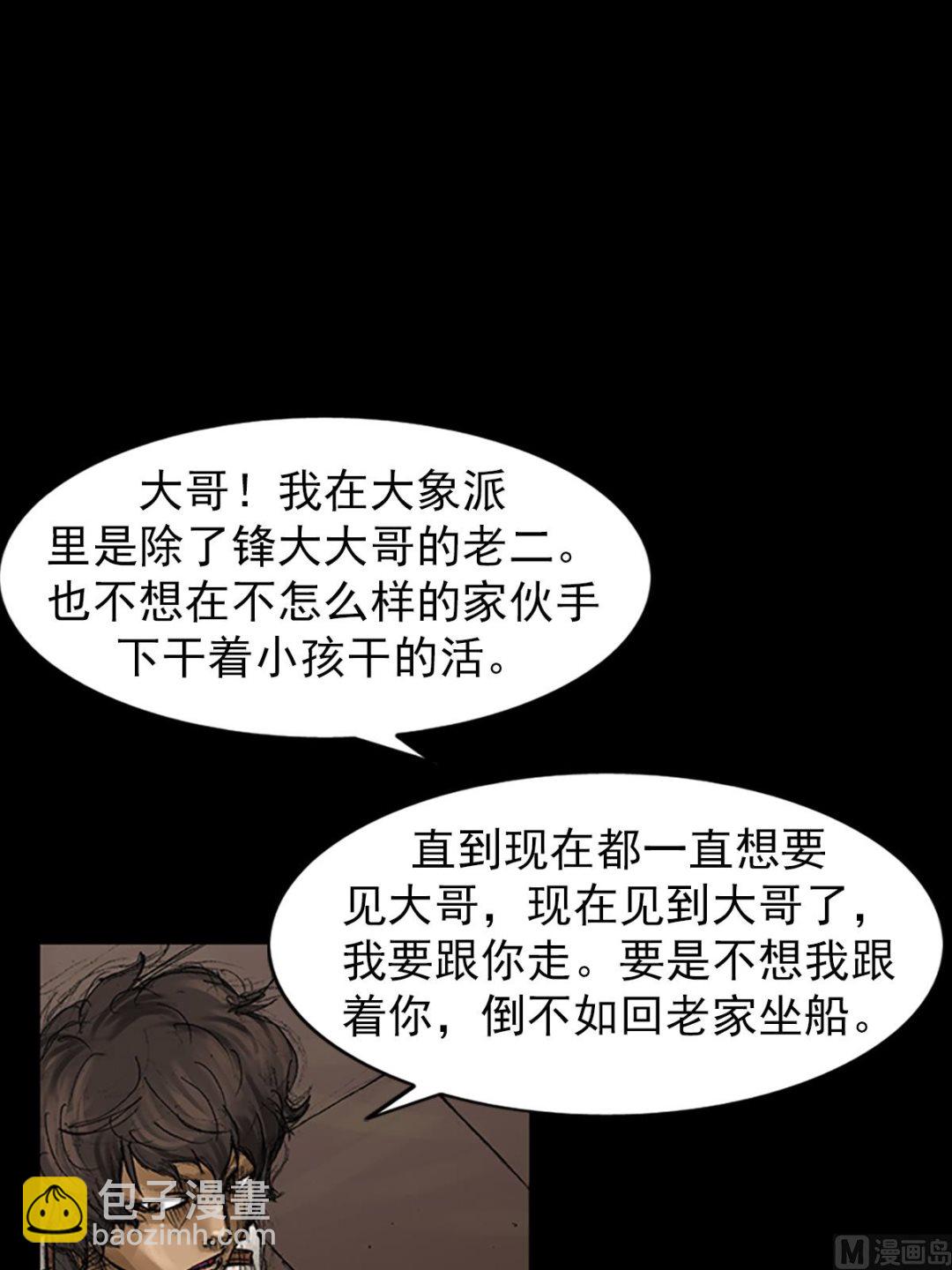 🍱胜券在握 第64话下 第19页