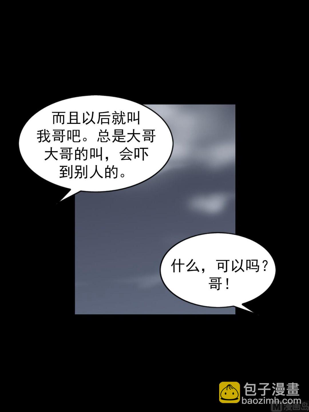 🍱胜券在握 第64话下 第23页