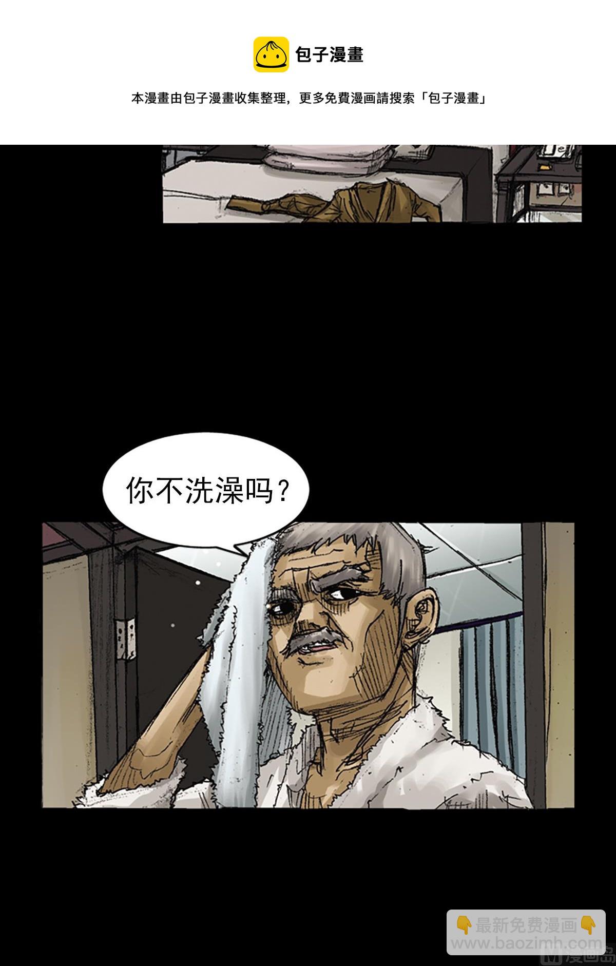 🍱胜券在握 第64话下 第25页