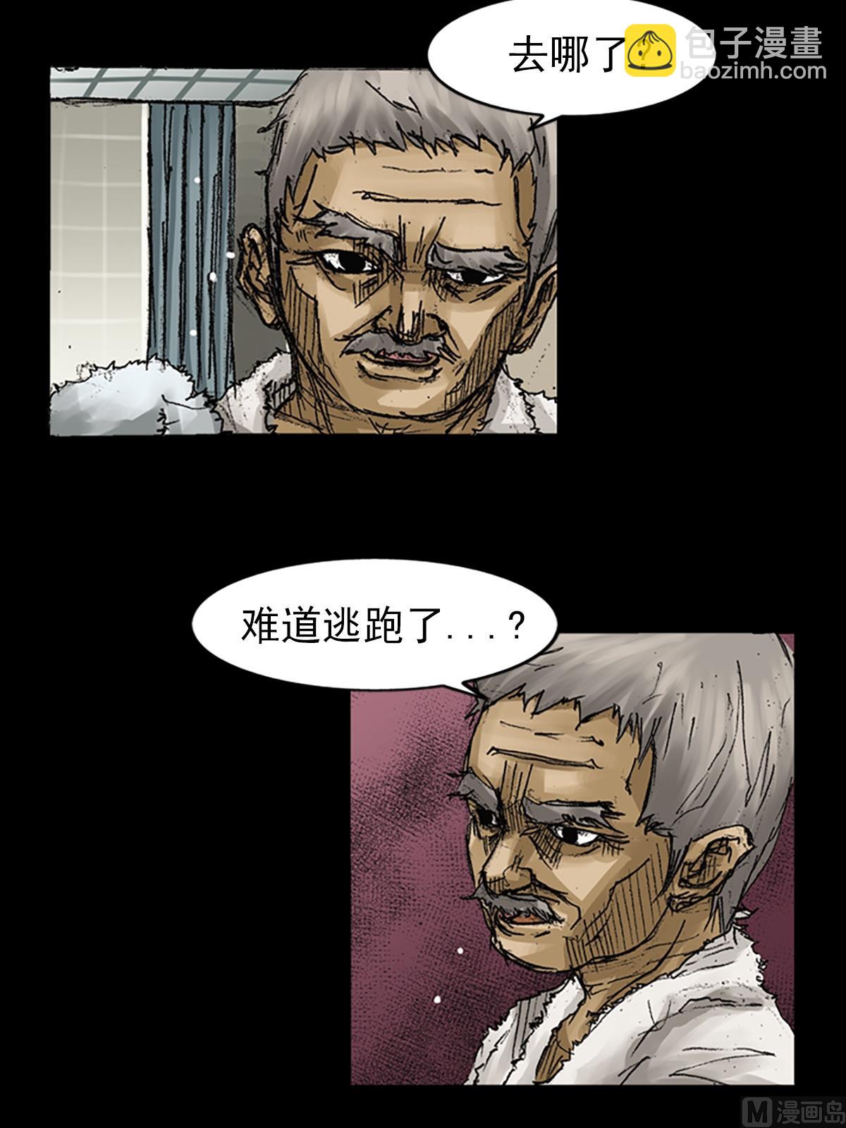 🍱胜券在握 第64话下 第27页
