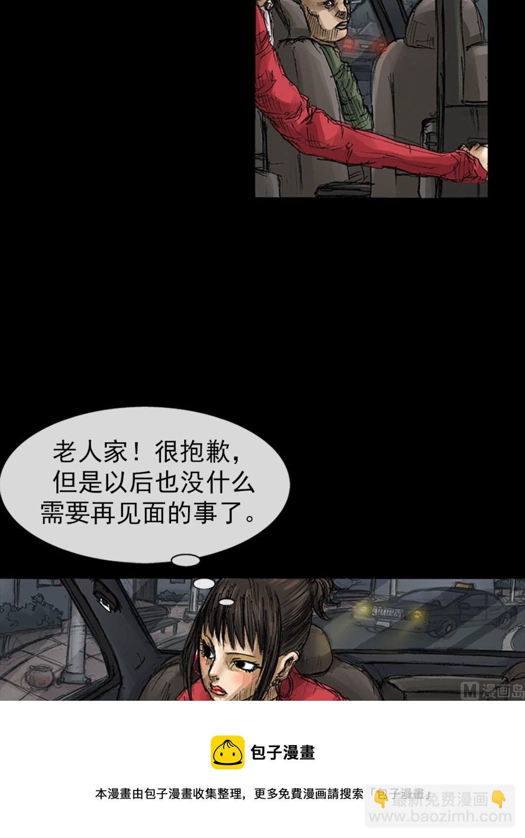 🍱胜券在握 第64话下 第29页