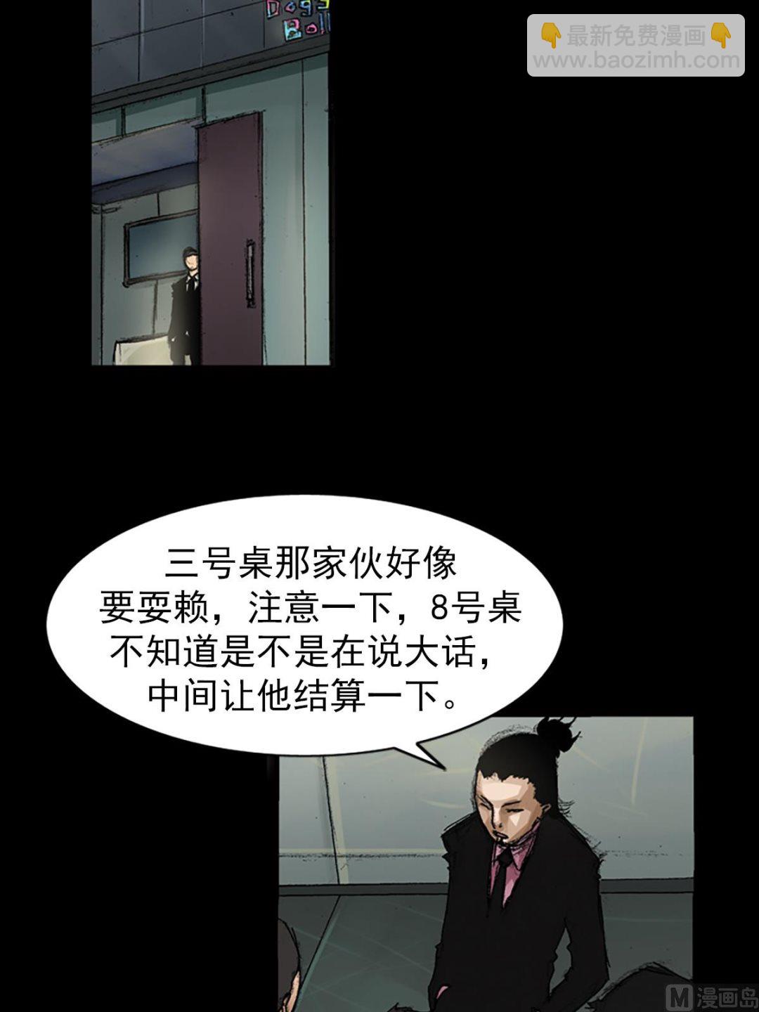 🍱胜券在握 第64话下 第31页