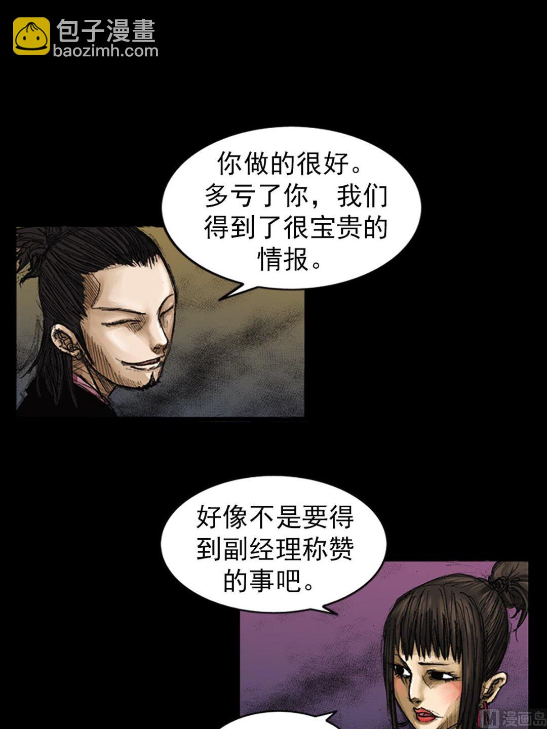 🍱胜券在握 第64话下 第34页