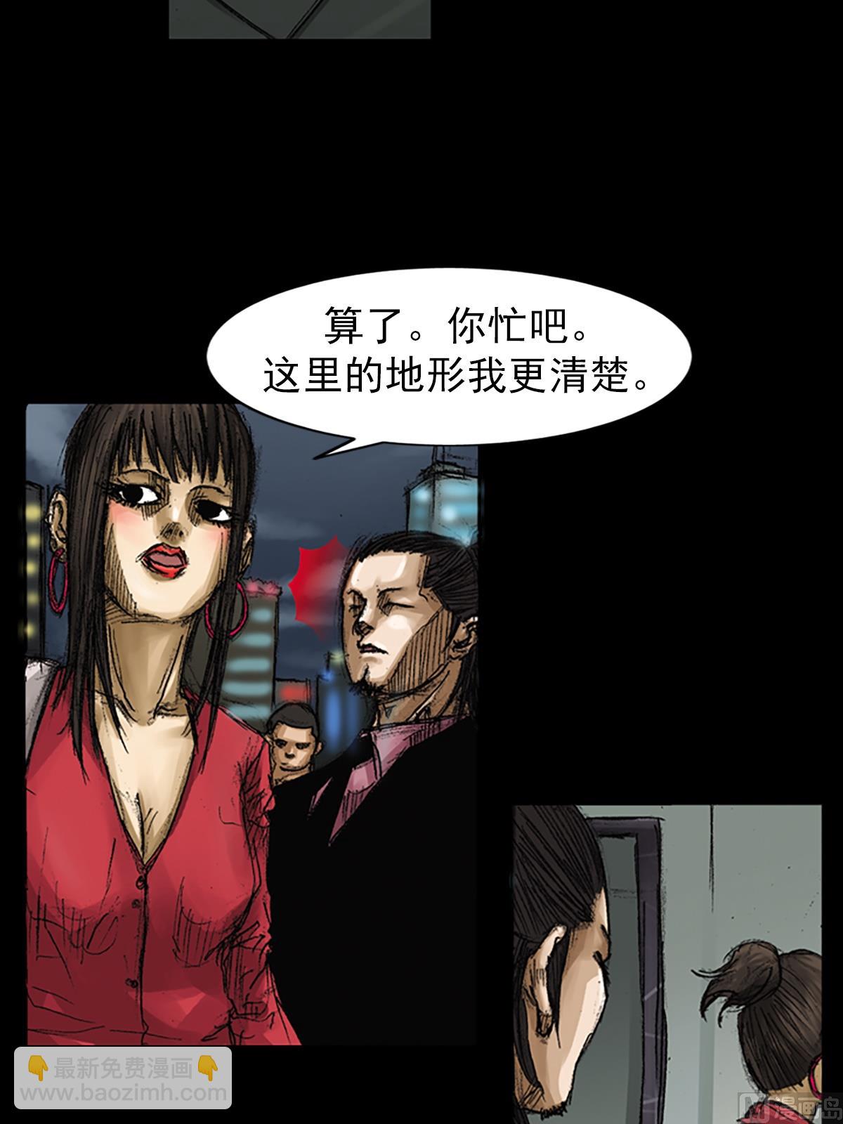 🍱胜券在握 第64话下 第36页