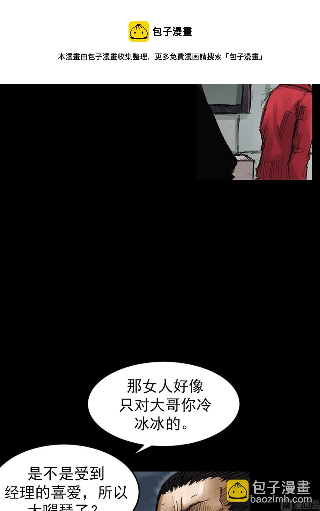 🍱胜券在握 第64话下 第37页