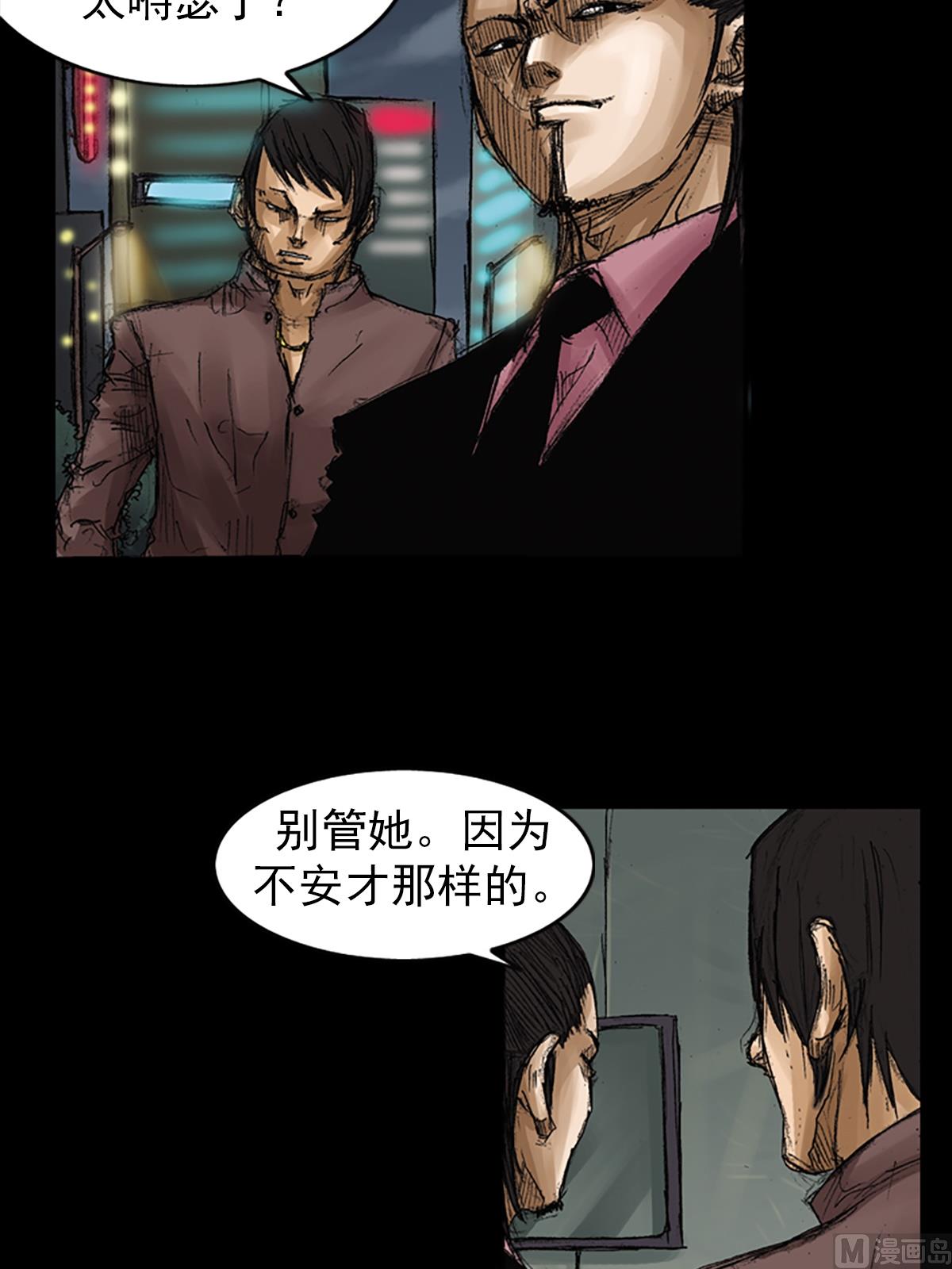 🍱胜券在握 第64话下 第38页