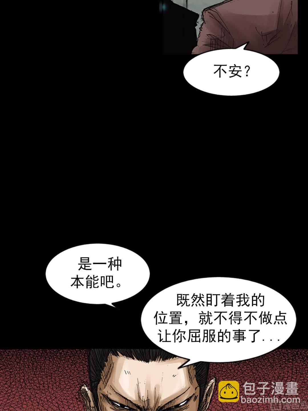 🍱胜券在握 第64话下 第39页